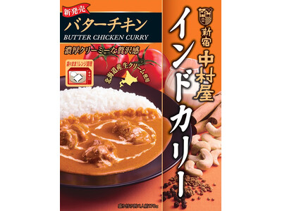 濃厚でクリーミーなぜいたく感「インドカリー　バターチキン」　～2024年8月26日(月)発売～