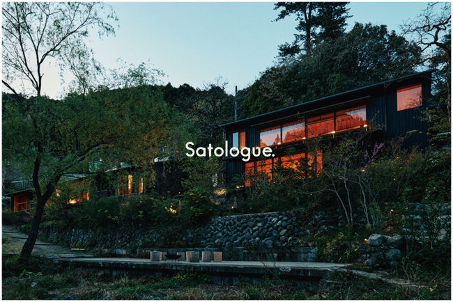 沿線まるごとホテル「Satologue」、2025年5月25日（日）オープンの宿泊棟詳細と開業記念特別プランのお知らせ