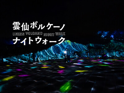 【長崎・雲仙】春休み・GW必見。