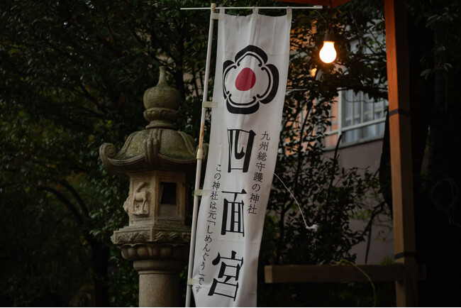 雲仙温泉神社の境内が“劇場”に。九州の守り神「四面宮」誕生を描く体験型演劇を5月16日開催！
