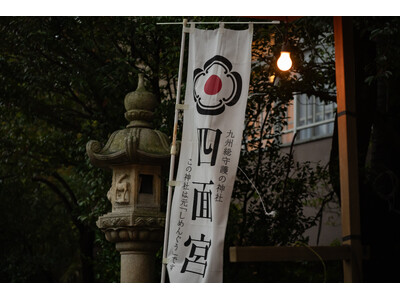 雲仙温泉神社の境内が“劇場”に。九州の守り神「四面宮」誕生を描く体験型演劇を5月16日開催！