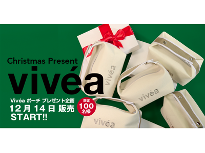 Vivea by Lisem からクリスマスプレゼント企画！！