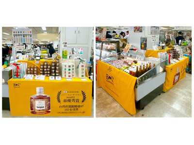 日台トリプル受賞の傑作が登場！京王百貨店「台湾フェア 2025」に、蜂蜜専門店・東亜園が出店。