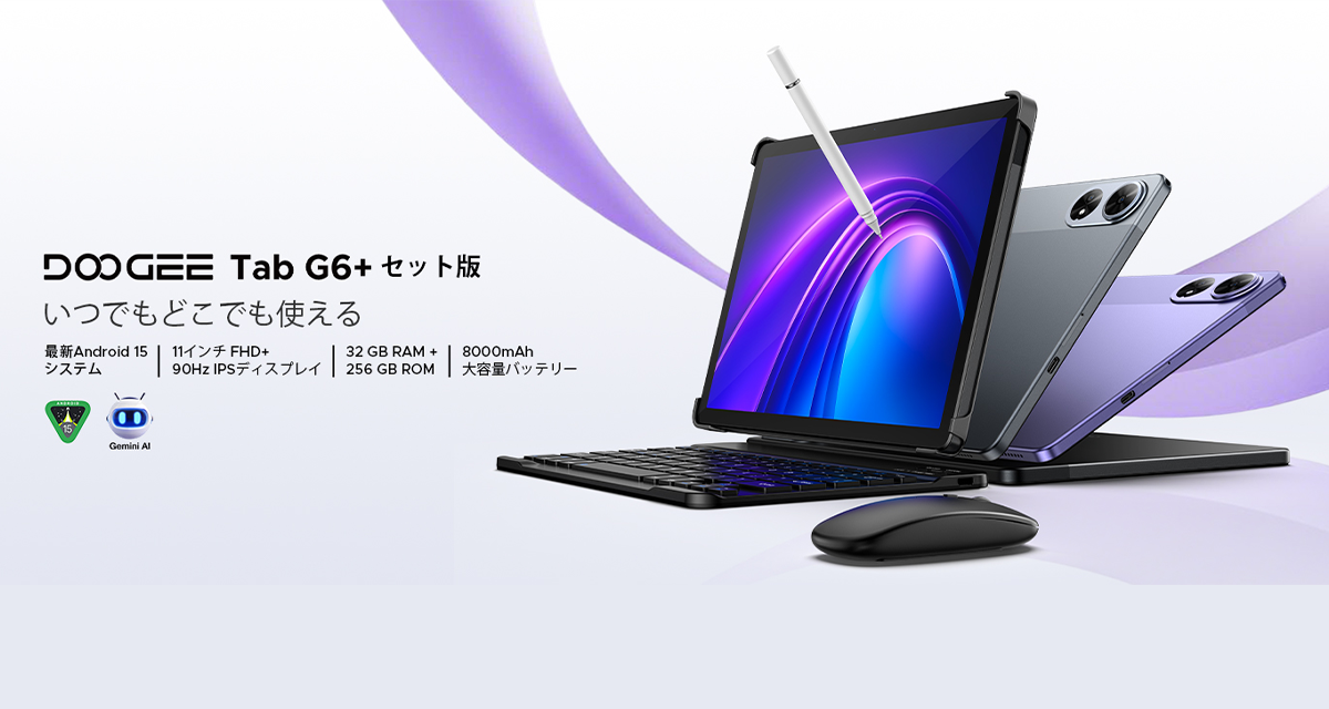DOOGEE初のAdnroid15 AIタブレット「Tab G6+」が日本初上陸！今だけ21,900円の限定セールで手に入る次世代スマートパートナー