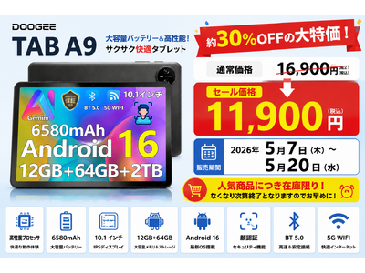 �u�A�}�]�� �^�C���Z�[��30��OFF�vDOOGEE TAB A9�b10.1�C���`���ʃ^�u���b�g��11,900�~�i�ō��j�ɑ啝�l�����I5/7�`5/20�܂�