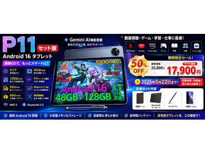 【アマゾン タイムセール50%OFFセール】Gemini AI搭載 POCKAM P11 6部品付き Android 16 タブレットが17900円