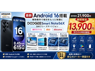 【Amazon36%OFFタイムセール】Android 16搭載 NOTE56X 6.56インチ スマホ 90Hz画面 6150mAh SIMフリースマホが13,900円