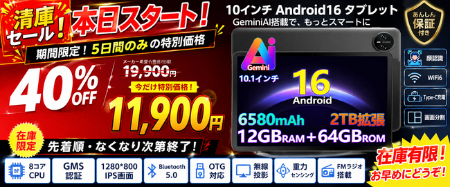 �y�A�}�]��40%OFF�^�C���Z�[���z10�C���` Android16 �^�u���b�g�uA9�v��11,900�~�œo��BGemini AI���ځEWi-Fi���f�������Ԍ���Z�[��