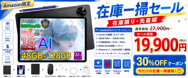 �yAmazon30%OFF�^�C���Z�[���zP11 Android16 11�C���`�^�u���b�g�I�ʏ퉿�i27,900�~����N�[�|���K�p��19,900�~��