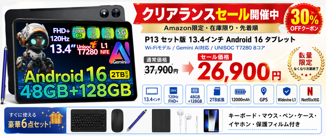 �y�A�}�]��30%OFF�^�C���Z�[���z13.4�C���`����Android16�^�u���b�g�uP13 �Z�b�g�Łv��Amazon�����30%OFF�A37,900�~����26,900�~��