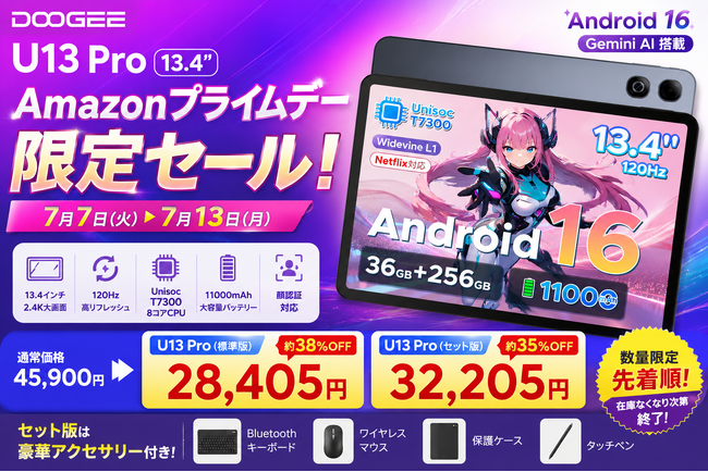 �yAmazon�v���C���f�[�zDOOGEE U13 Pro����38��OFF Android 16�EGemini AI����13�C���`�^�u���b�g�����Ԍ���̓��ʉ��i�Ŕ̔��J�n�B�Z�b�g�ł����ʌ���Z�[���J��