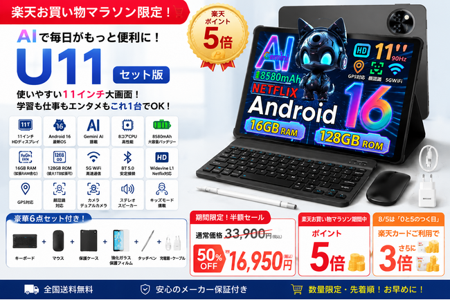 �y�y�V�}���\��50��OFF����zAI����11�C���`�^�u���b�g�uDOOGEE U11�Z�b�g�Łv�ʏ퉿�i33,900�~��16,950�~�Ŕ̔��J�n�b����Ƀ|�C���g5�{�A8��5���͊y�V�J�[�h�Œǉ��|�C���g3�{