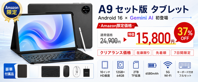 �y�A�}�]��37��OFF�^�C���Z�[���zAndroid 16�~Gemini AI���ځuA9 �Z�b�g�Łv��15,800�~�I�L�[�{�[�h�t��10�C���`�^�u���b�g�𐔗ʌ���̔�
