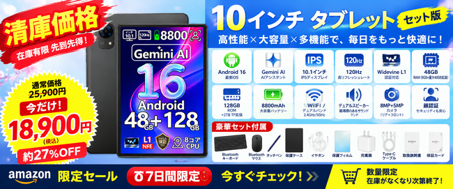 �y�A�}�]��27��OFF�^�C���Z�[���zAndroid 16���ځuP10 Pro�v10�C���`�^�u���b�g�����艿�i�ɁBGemini AI�E120Hz�����t���b�V�����[�g�A�L�[�{�[�h��}�E�X�ȂǍ��؃Z�b�g