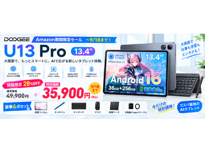�y���Ԍ���28%OFF�z13.4�C���`���ʁ~Gemini AI���ځI�uU13 PRO �Z�b�g�Łv��35,900�~�ɁB11,000mAh�o�b�e���[��120Hz�����t���b�V�����[�g�ŉ��K�ȃ^�u���b�g�̌�