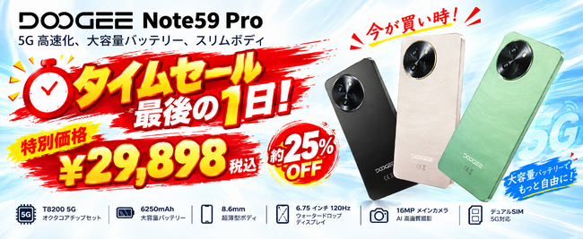 �yAmazon�^�C���Z�[���ŏI���z �uNOTE59 Pro�v��29,898�~ 5G Android16��Gemini AI���ځE�ő�32GB RAM�{256GB ROM�i2TB�g���j��6250mAh
