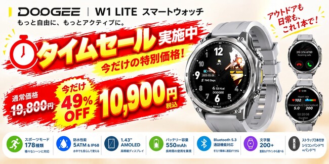 �A�E�g�h�A�����������1�{�IDOOGEE�uW1 LITE�v�X�}�[�g�E�H�b�`�A550mAh��e�ʃo�b�e���[��5ATM�h�����ڂ�Amazon�^�C���Z�[�����{��