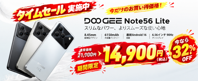 �yAmazon�^�C���Z�[���z6.56�C���`���ʁEAndroid16���ځE6150mAh�́uNote56LITE�v��14,900�~�B���߂ẴX�}�z�ɂ��œK�Ȋi���X�}�z�{��