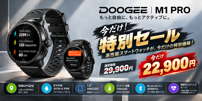 DOOGEE�A�f���A�����g��GPS���ڂ̍����\�X�}�[�g�E�H�b�`�uM1 PRO�v�����Ԍ�����ʉ��i22,900�~�Ŕ���