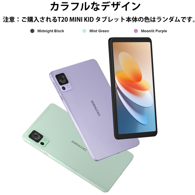 週末セール】DOOGEE 8.4インチ/9GB+128GBタブレット EVAケース付属