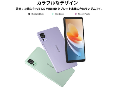 【週末セール】DOOGEE 8.4インチ/9GB+128GBタブレット EVAケース付属！