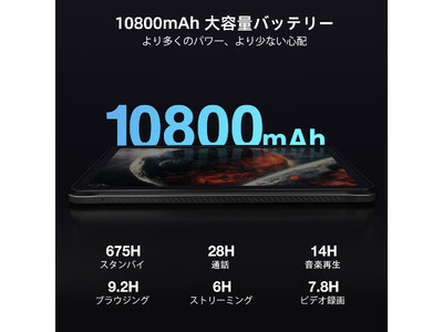 限定15900円！DOOGEE Helio G99 CPU 防水 タブレット「R10」値下げ、素晴らしい体験をお楽しみください！9GB+128GB「T10E」も限定セールを実施しています。