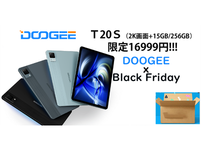 【Amazonブラックフライデー】DOOGEE 2K画面/15+128GBタブレット限定16999円！本年最安値で期間限定販売！