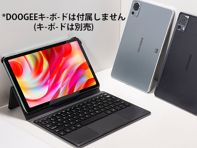 【夏休みセール祭】DOOGEE T20（15GB+256GB）期間限定セールOFF!!Amazonで超激安に販売中！