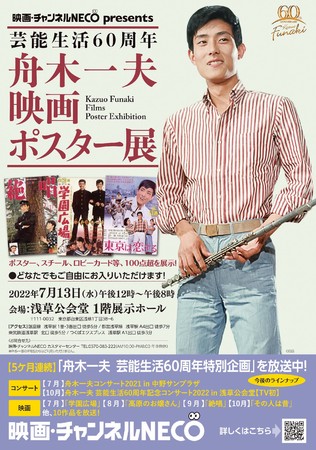 u|\60NLO M؈v f|X^[Wv JÂ̂m点i7/13&#x328C; F󑐌j