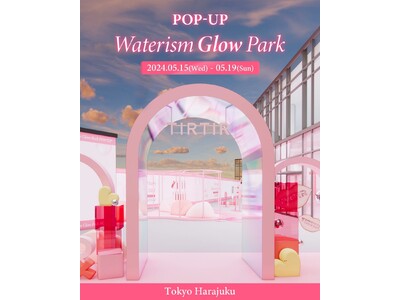 TIRTIR ポップアップイベント「Waterism Glow Park」を原宿にて開催5月15日発売の新商品をいち早くお試しできるブースや会場限定のフォトブース・クレーンゲーム体験をご用意！