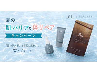 ただ耐える夏から、美しさを重ねる夏へ。【夏の「肌バリア」＆「体リペア」キャンペーン】実施