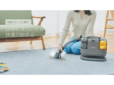 「目に見える汚れ」も「目に見えない汚れ」も、同時に根本掃除。医師発想の100℃スチーム×強力吸引 吸引式スチームクリーナー【Turbo2】2026年8月26日（水）新発売