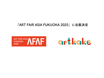 artkake、「ART FAIR ASIA FUKUOKA 2025」出展決定