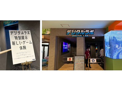 国内初！インディーゲーム中心の大型ゲーム施設「デジタルラボ」にデジタルゲーム学科の学生作品を展示～「ゲー...