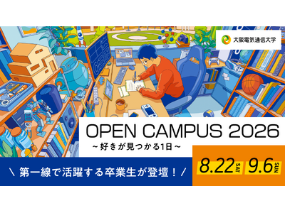 ���d�C�ʐM��w��8��22���i�y�j�I�[�v���L�����p�X�J�ÁI�J�v�R���N���G�C�^�[���Ẫv�����`���I������񂭓��ʍu�������{
