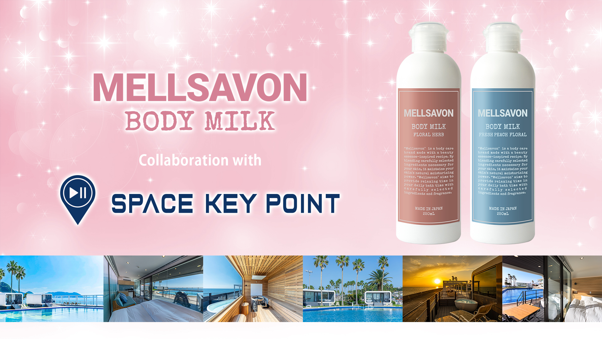 メルサボンがオシャレなグランピング施設とコラボレーション第2弾！人気の香りのボディミルクをプレゼント♪