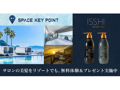 ISSHI発ダメージケアKeralis noir（ケラリスノワール）。逗子「スペースキーポイント」宿泊者限定！プロ指向成分で傷んだ髪を立て直す“土台ケア”シャンプートリートメントを体験＆現品プレゼント