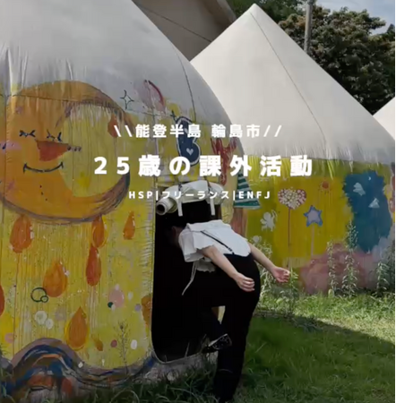 能登半島地震・奥能登豪雨の風化防止に向けた取組について