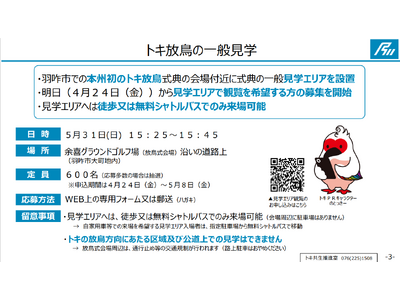 �����I�Ԃ�Ƀg�L���ΐ�E�\�o�̑��𕑂�