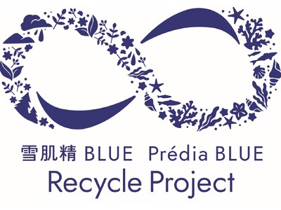 恵みをいただき感謝して還元する“美しい循環”「雪肌精 BLUE・Predia BLUE Recycle Project」を開始