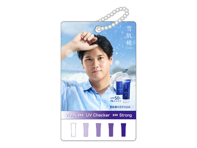 “隠れ紫外線”を可視化して、日やけ止めの塗り直しタイミングを逃さない！対象商品購入で大谷選手をデザインした「UVチェッカー」プレゼント。「大谷選手UVチェッカーもらえる！キャンペーン」開催。