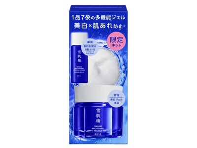 ブランド史上最多※1のベストコスメを受賞した「薬用雪肌精 ブライトニング」シリーズから、夏肌ケア限定キットが登場。