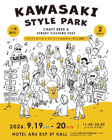 KAWASAKI STYLE PARK 初日ライブ全6ステージ決定｜9/19-20 川崎・入場無料