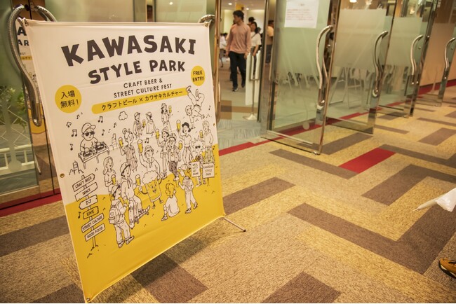 神奈川14ブルワリーが川崎に集結、2日間で約2,000人が来場｜入場無料フェス「KAWASAKI STYLE PARK 2026」実施報告