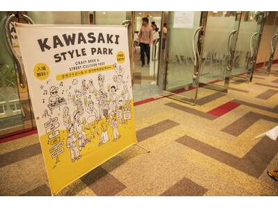 神奈川14ブルワリーが川崎に集結、2日間で約2,000人が来場｜入場無料フェス「KAWASAKI STYLE PARK 2026」実施報告