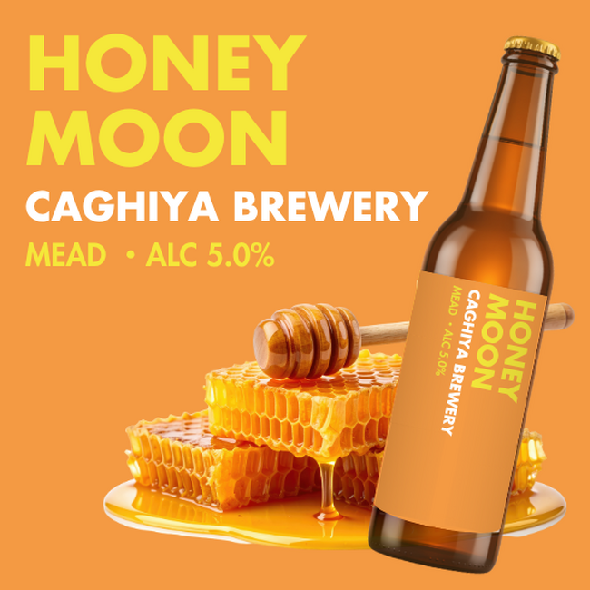 「ハネムーン」の語源とも言われる、はちみつのお酒。カギヤブルワリーのミード『HONEY MOON』が発売。結婚式の乾杯やウェディングギフトにも。