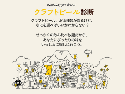 �r�[������������u���i�f�f�v�B�J�M���u�������[�̃N���t�g�r�[���f�f�����j���[�A���ALINE�őS5��E��30�b