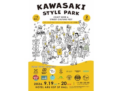 �_�ސ쌧��14�u�������[�����ɏW��!���s�ő勉�̃N���t�g�r�[��&�J���`���[�t�F�X�uKAWASAKI STYLE PARK�v��2026�N9��19���E20����HOTEL ARU KSP�ŏ��J��