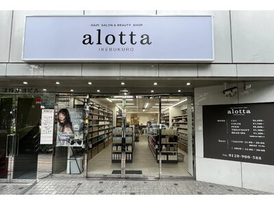 サロン専売品販売の個室型美容室「アロッタ池袋」６／２７（土）NEWオープン！