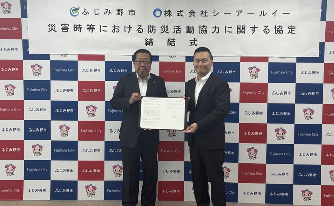 埼玉県ふじみ野市と「災害時等における防災活動協力に関する協定」を締結